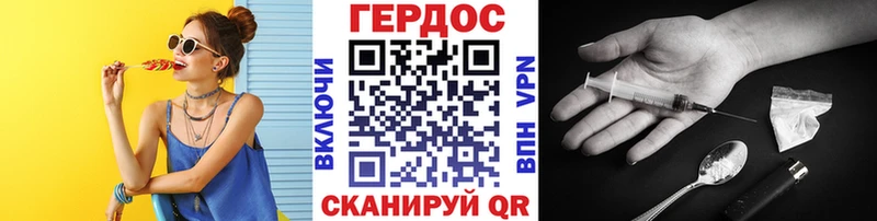 ГЕРОИН гречка  Котовск 