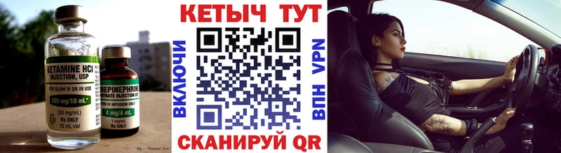 Кетамин VHQ наркошоп Котовск
